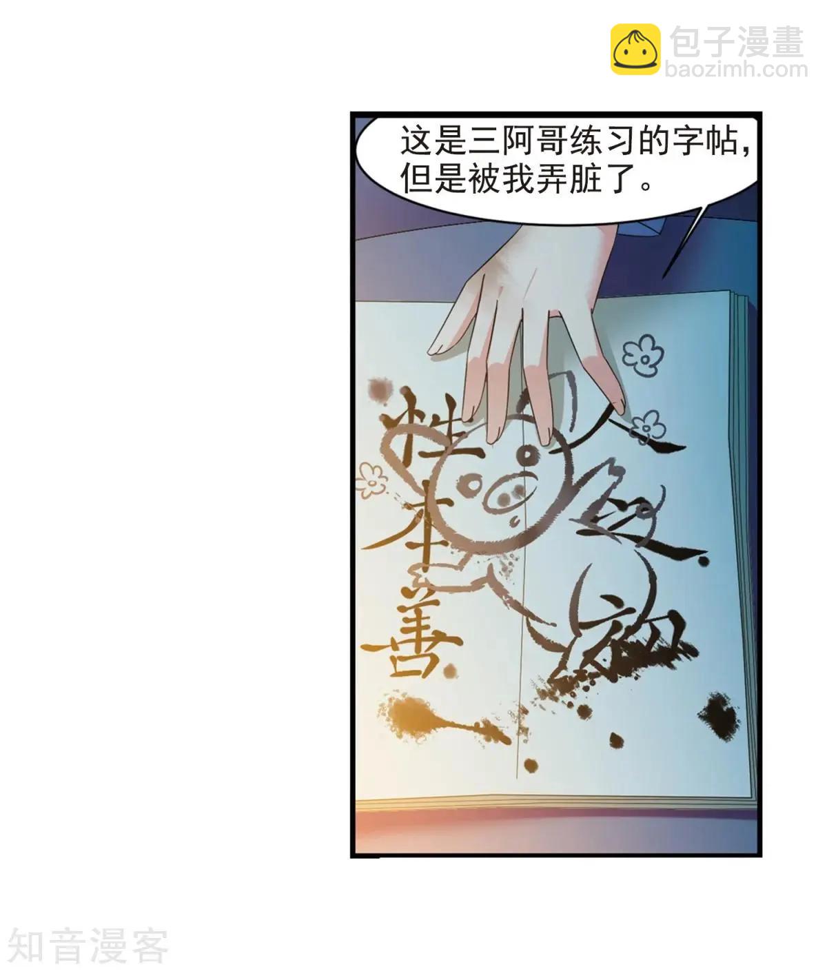 第162话1 母子相处18