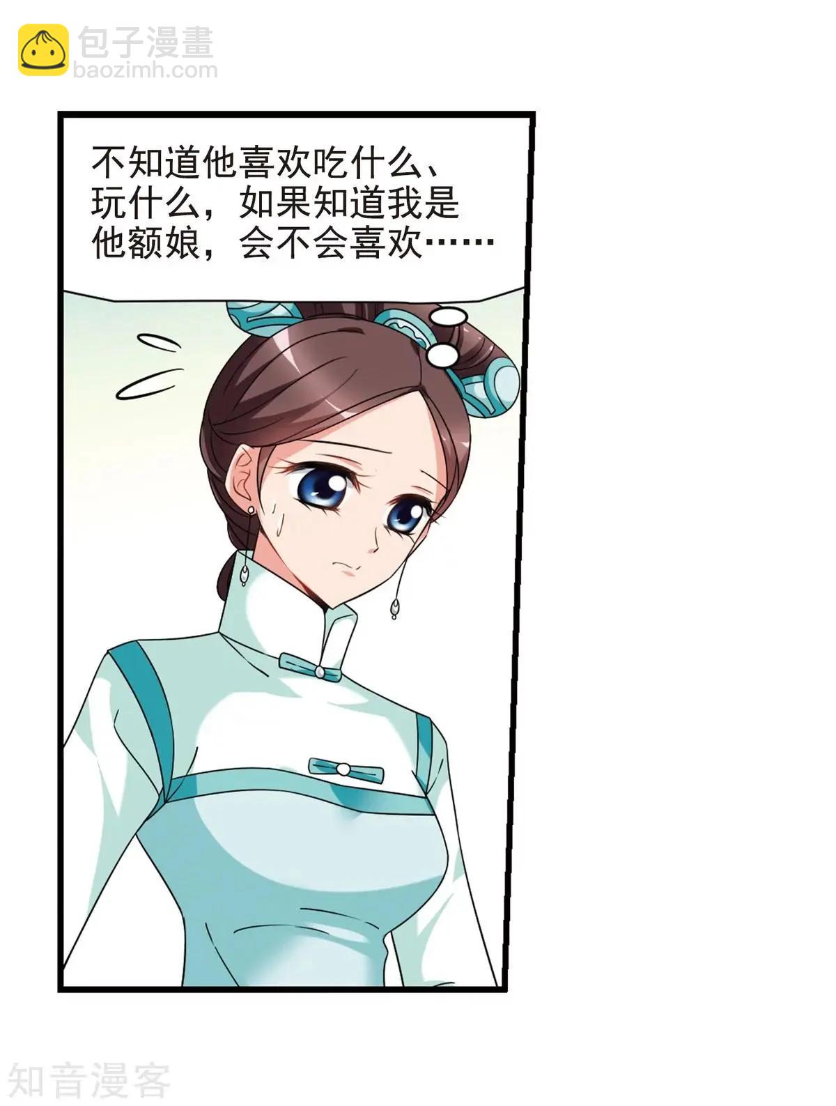 第163话2 疫病流行211