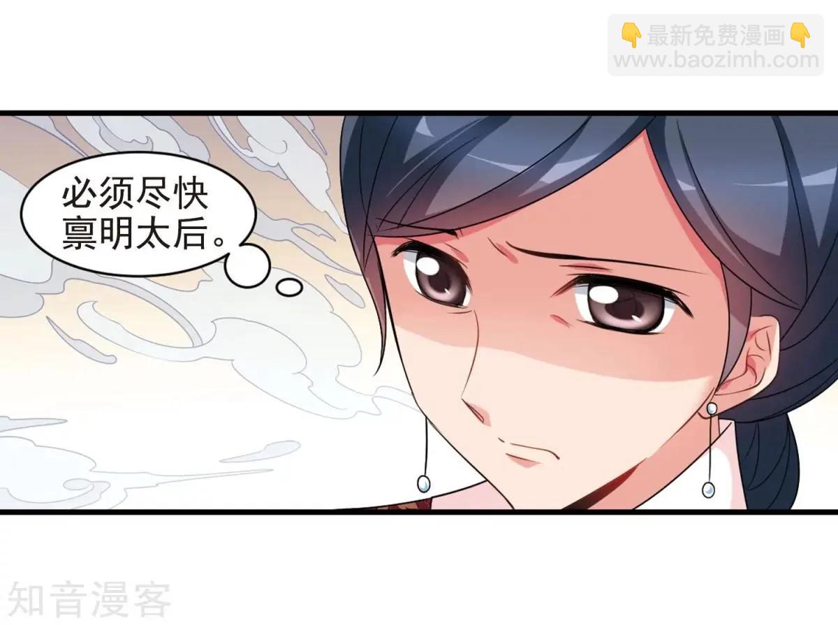 第163话2 疫病流行221