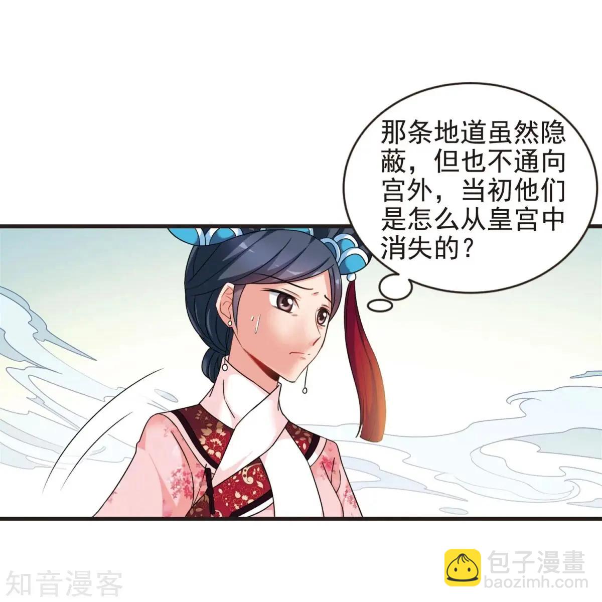 第163话2 疫病流行235