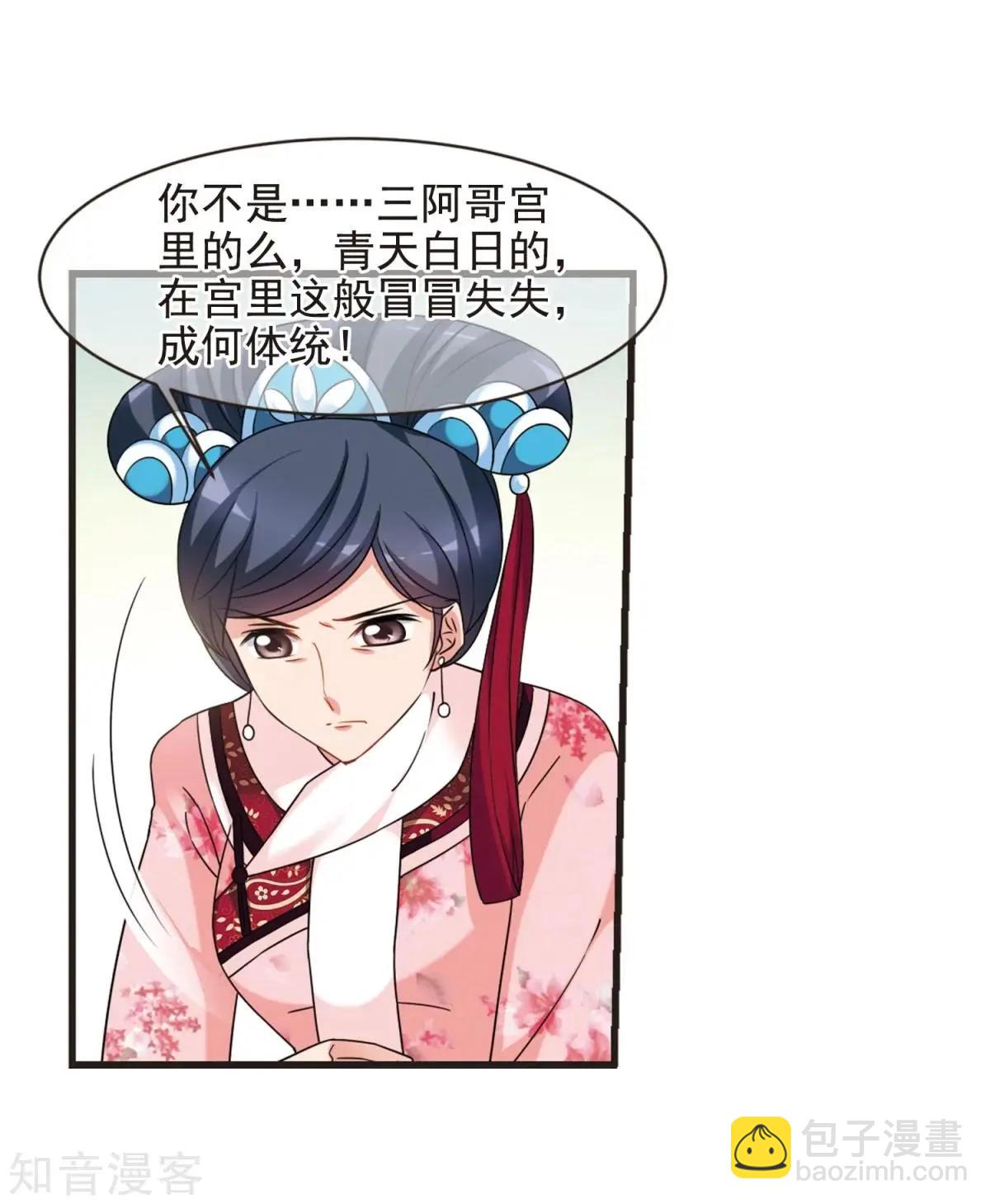 第163话2 疫病流行239