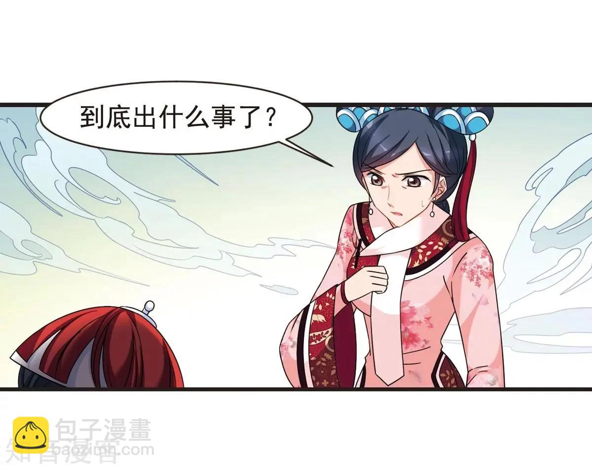 第163话2 疫病流行241