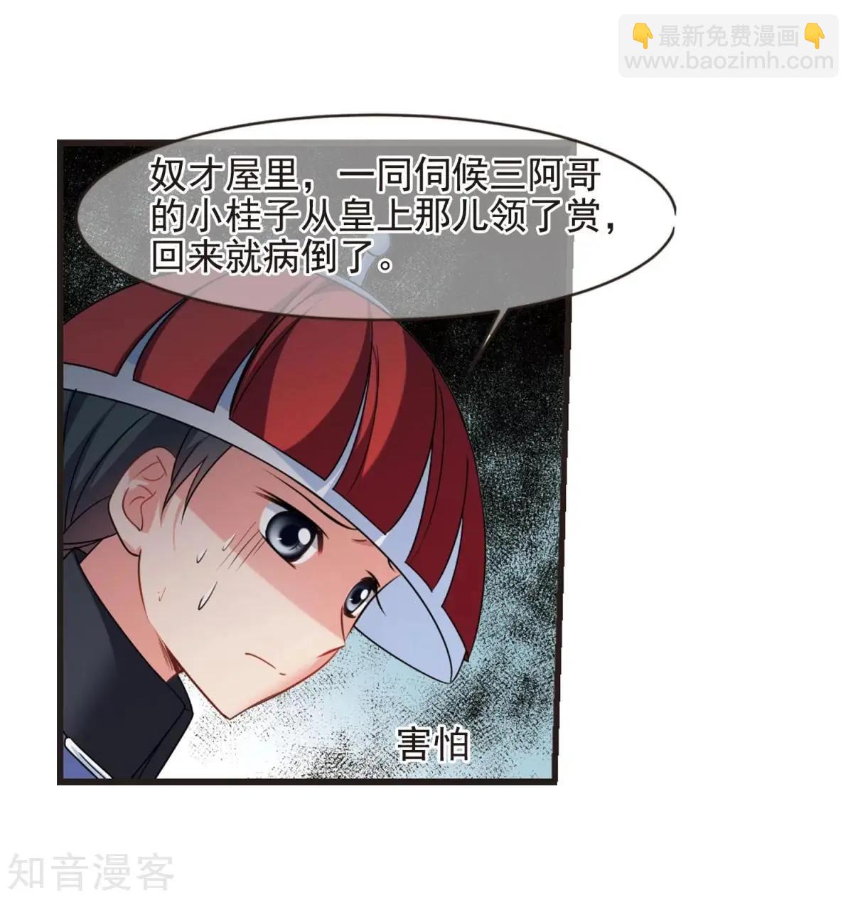 第163话2 疫病流行242