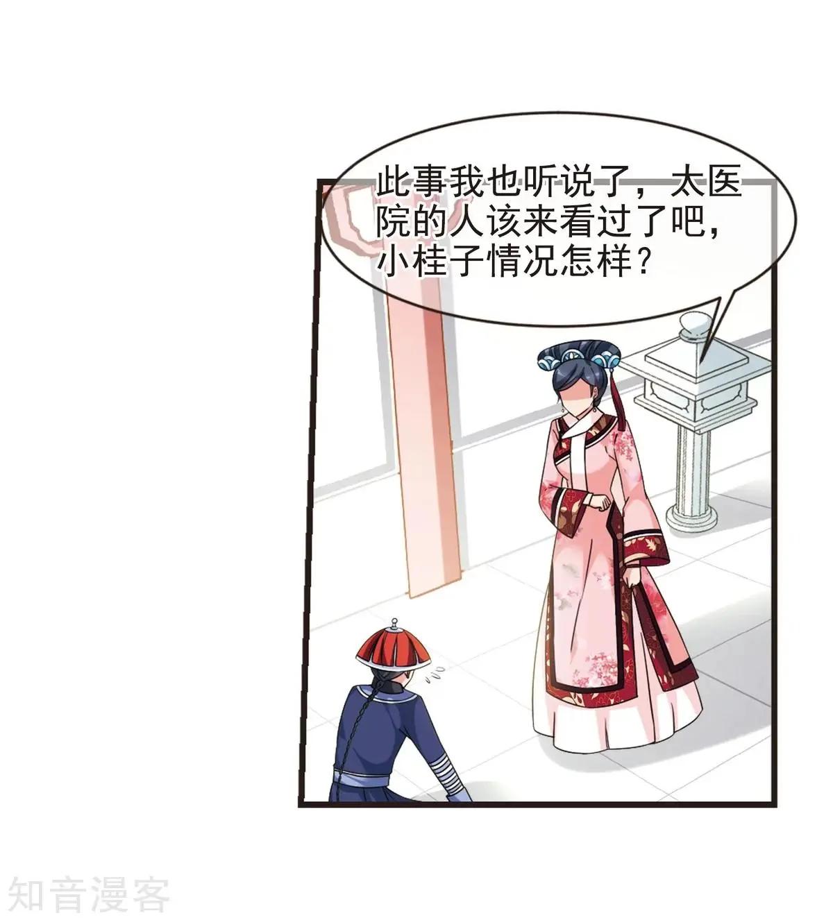 第163话2 疫病流行243