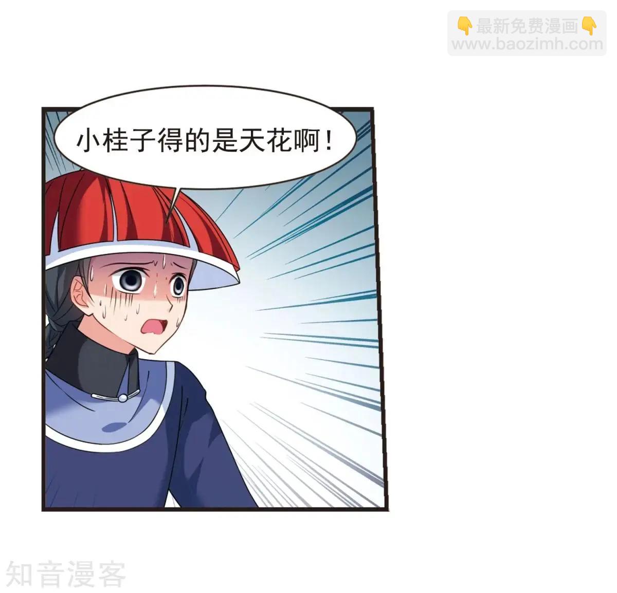 第163话2 疫病流行245