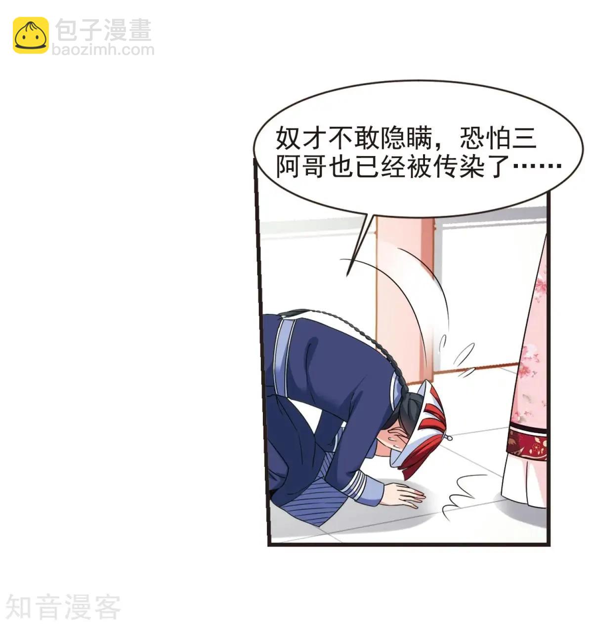 第163话2 疫病流行246
