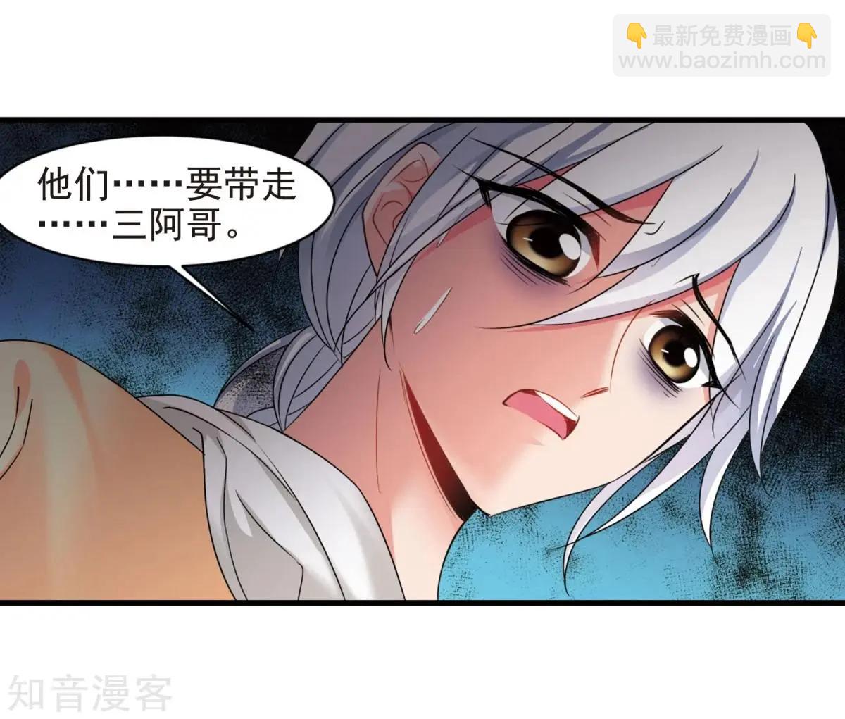 第163话2 疫病流行26