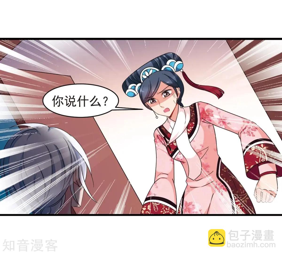 第163话2 疫病流行27