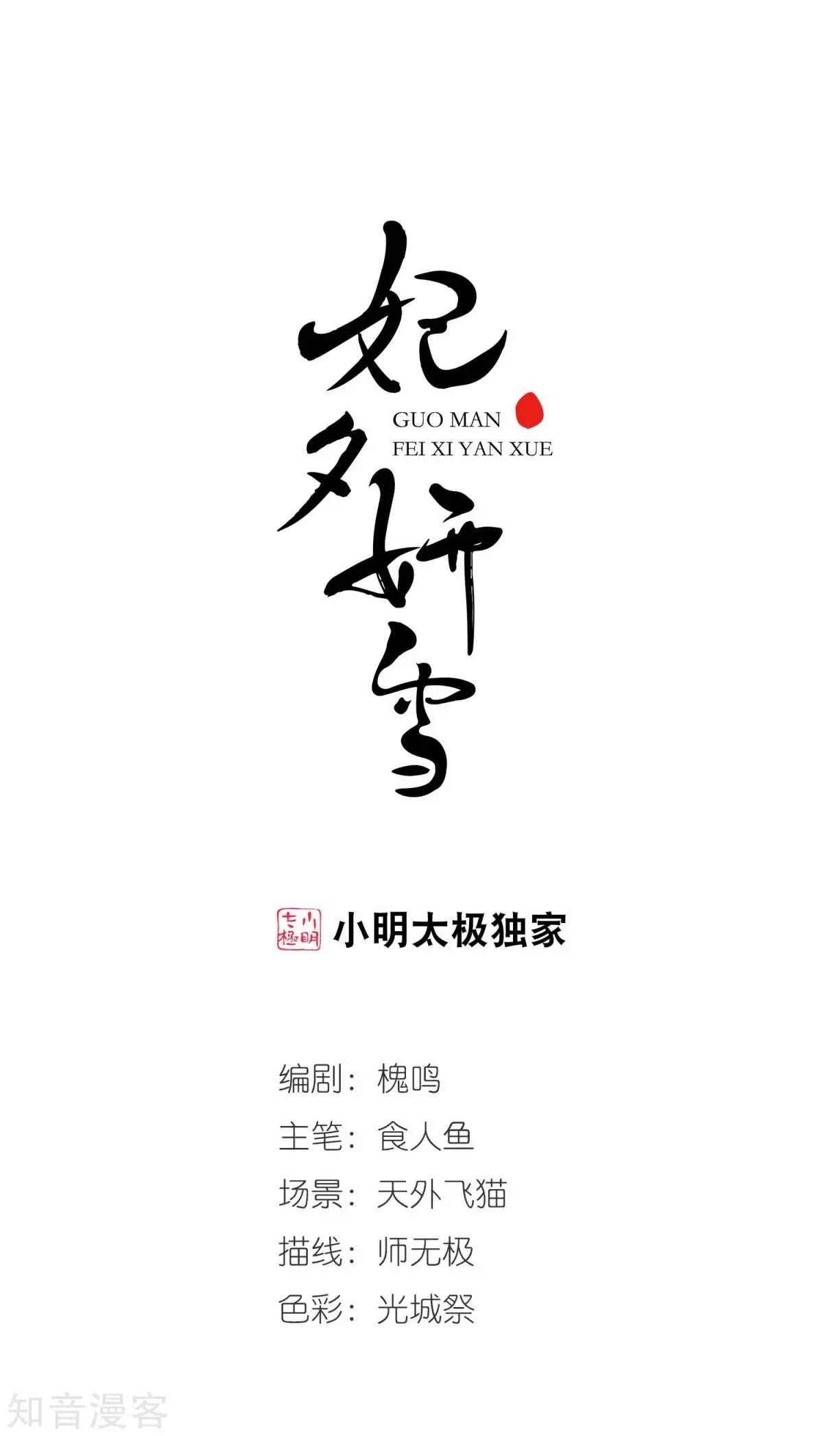 第164话1 浮出水面的真相10