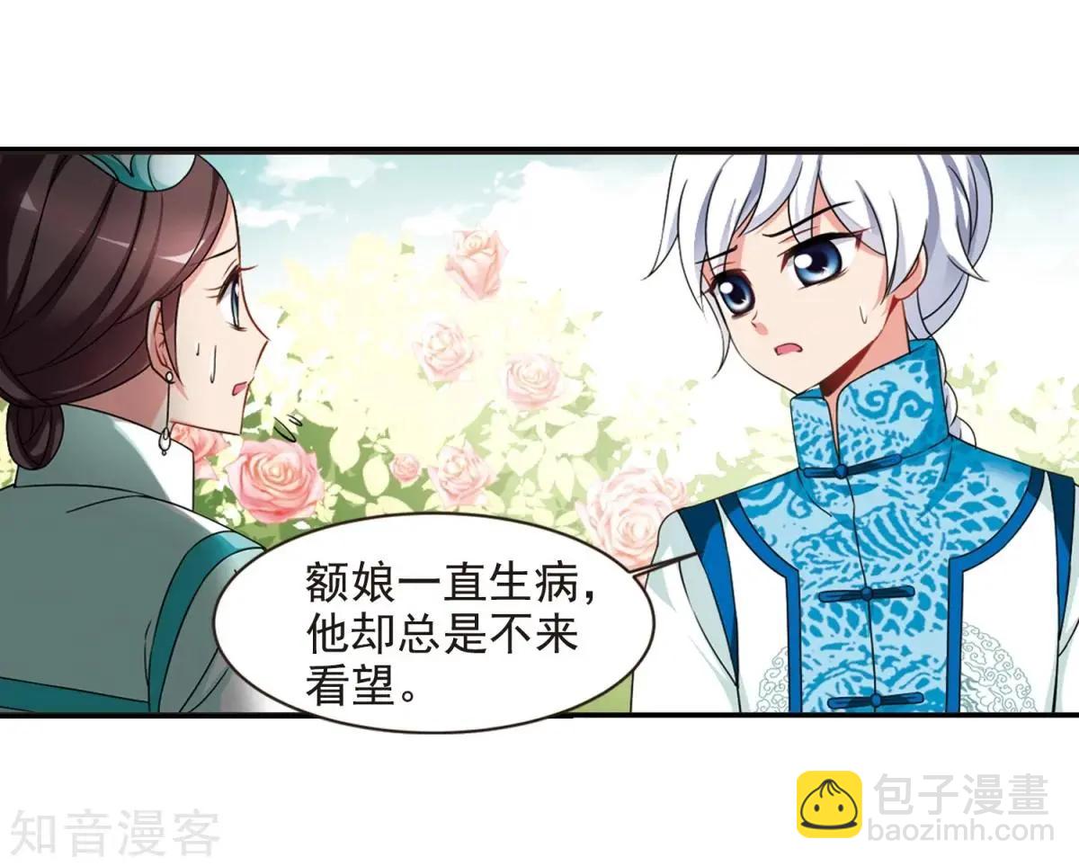第164话1 浮出水面的真相110