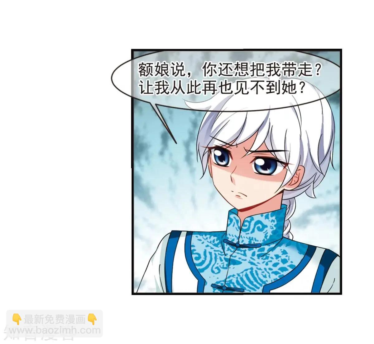 第164话1 浮出水面的真相112