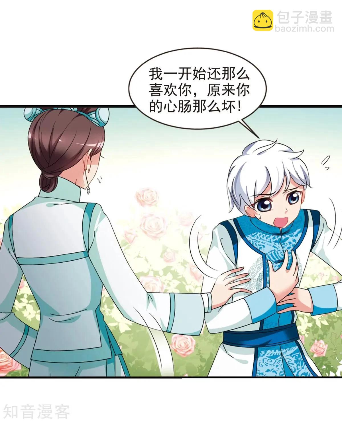 第164话1 浮出水面的真相114