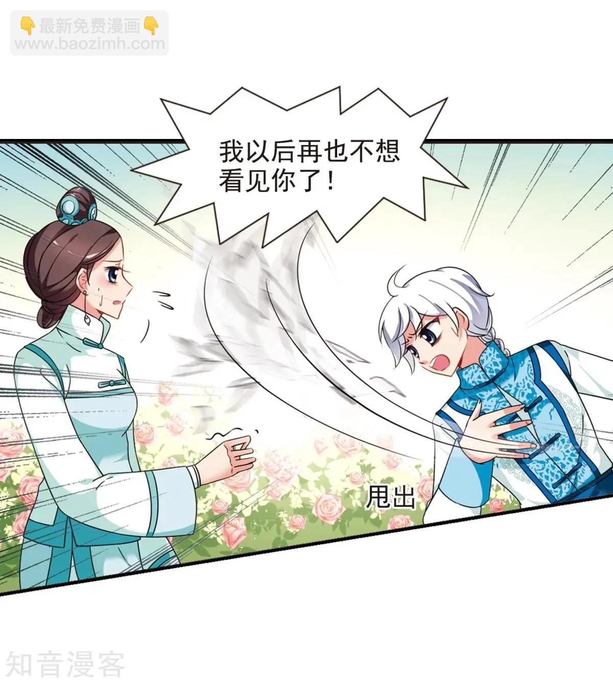 第164话1 浮出水面的真相117