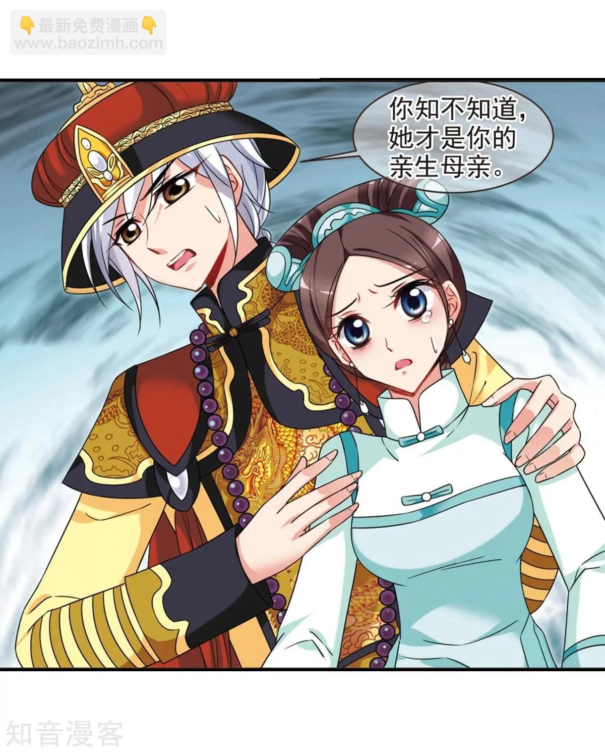 第164话1 浮出水面的真相124