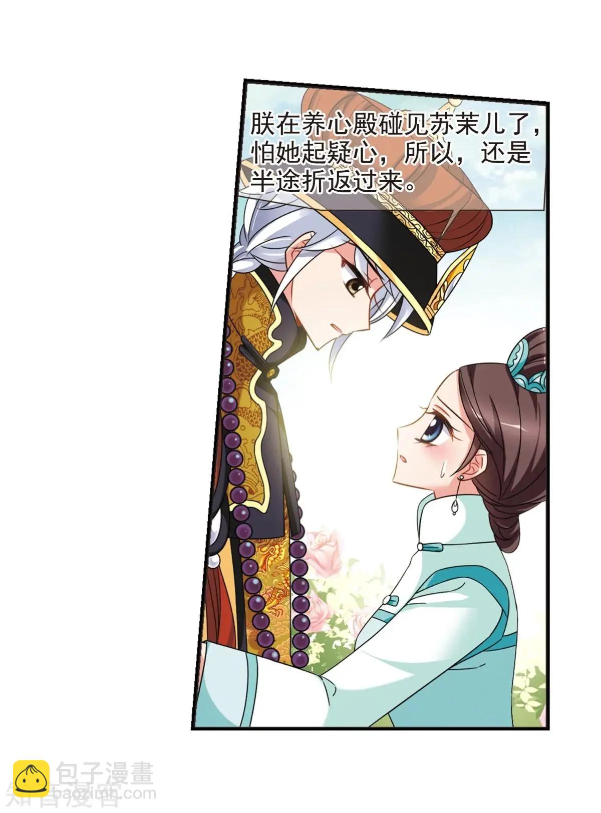 第164话1 浮出水面的真相127