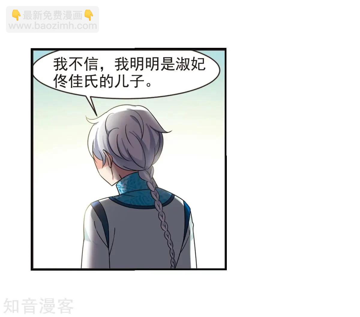 第164话1 浮出水面的真相129