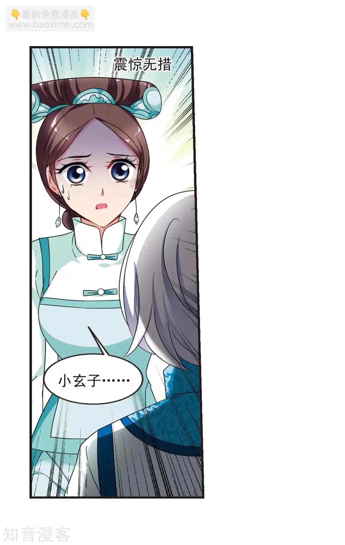 第164话1 浮出水面的真相13