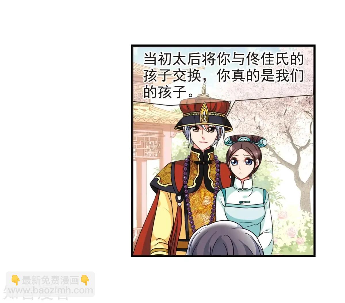 第164话1 浮出水面的真相130