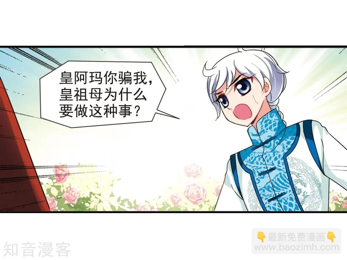 第164话1 浮出水面的真相131