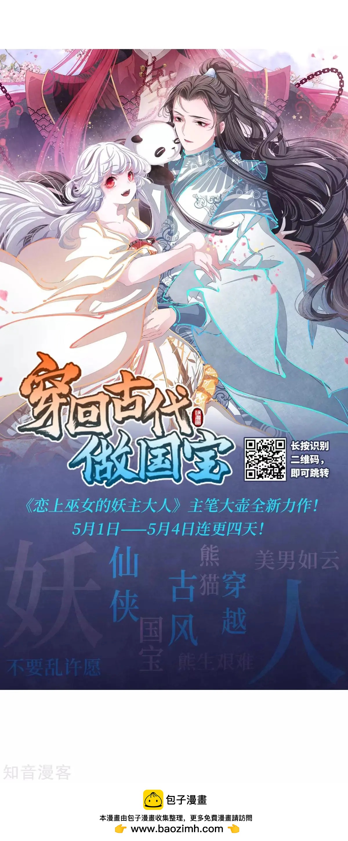 第164话1 浮出水面的真相137