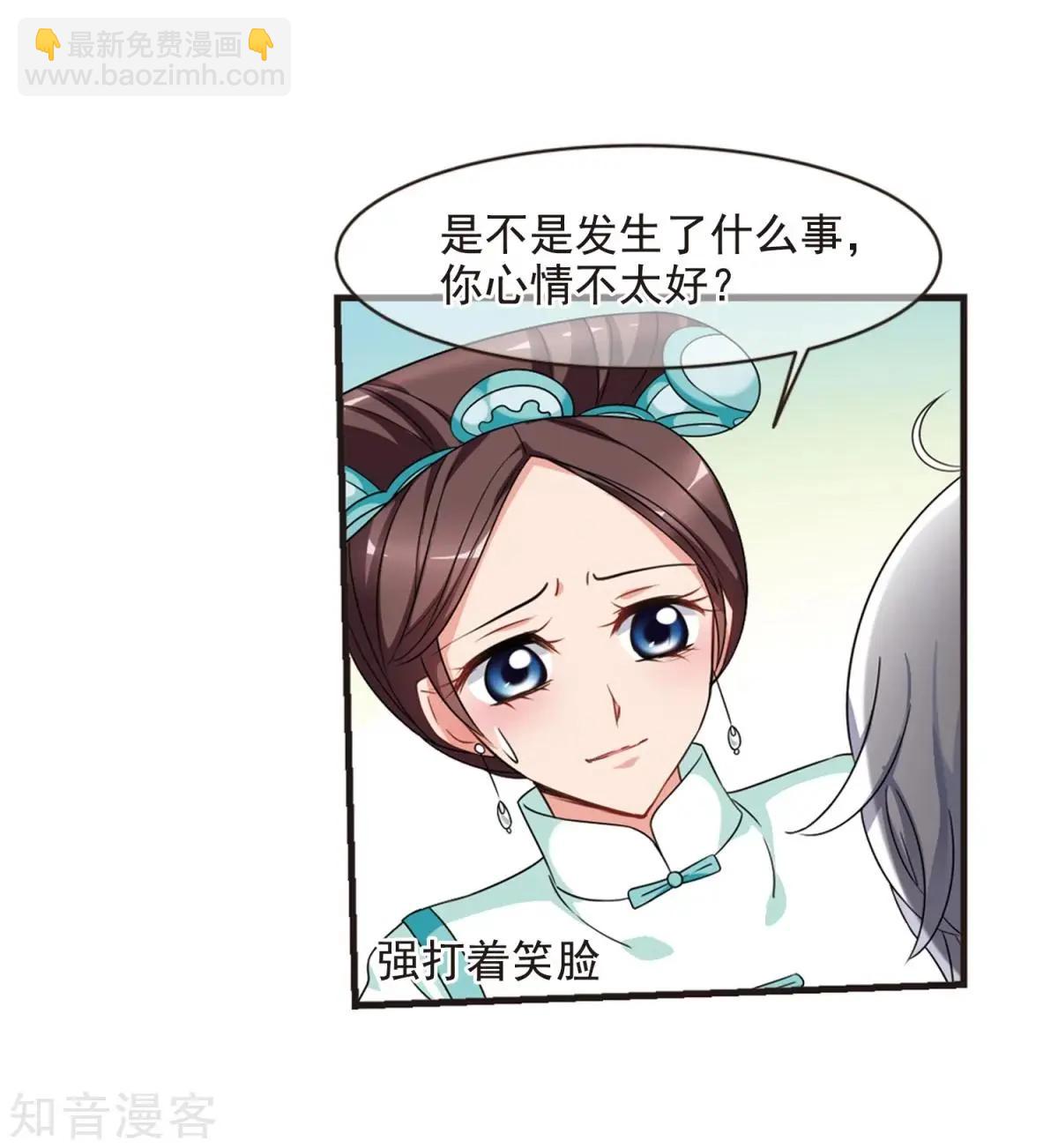 第164话1 浮出水面的真相14