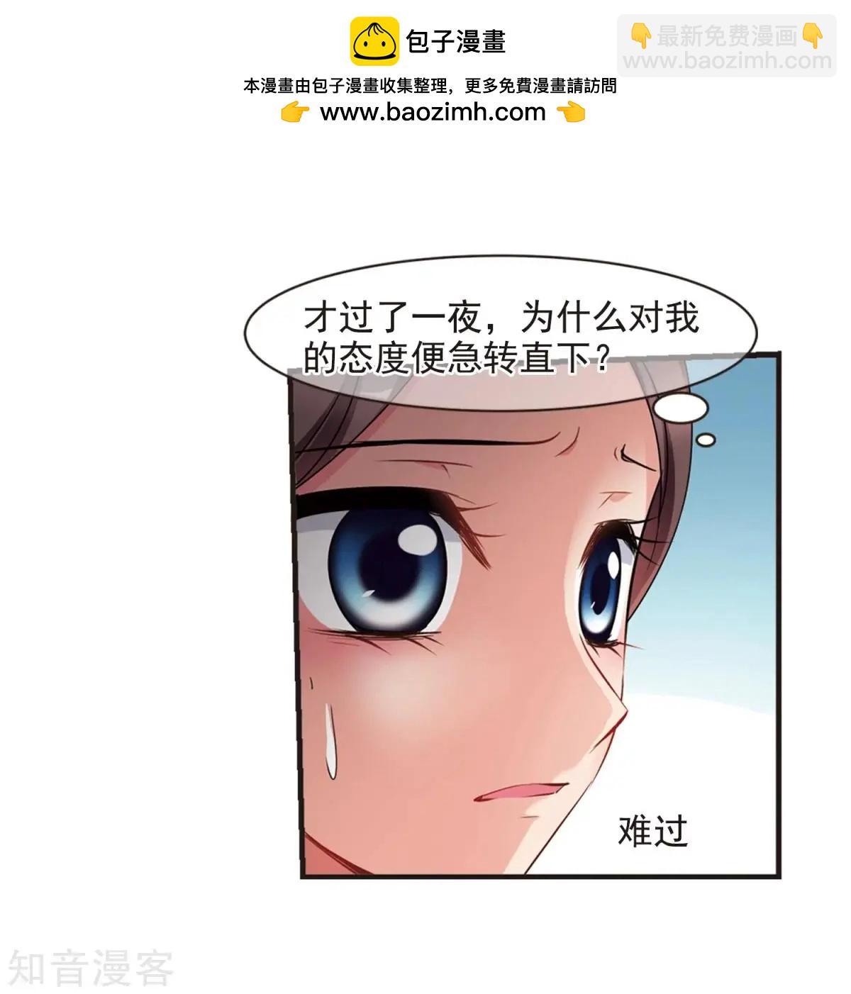 第164话1 浮出水面的真相15