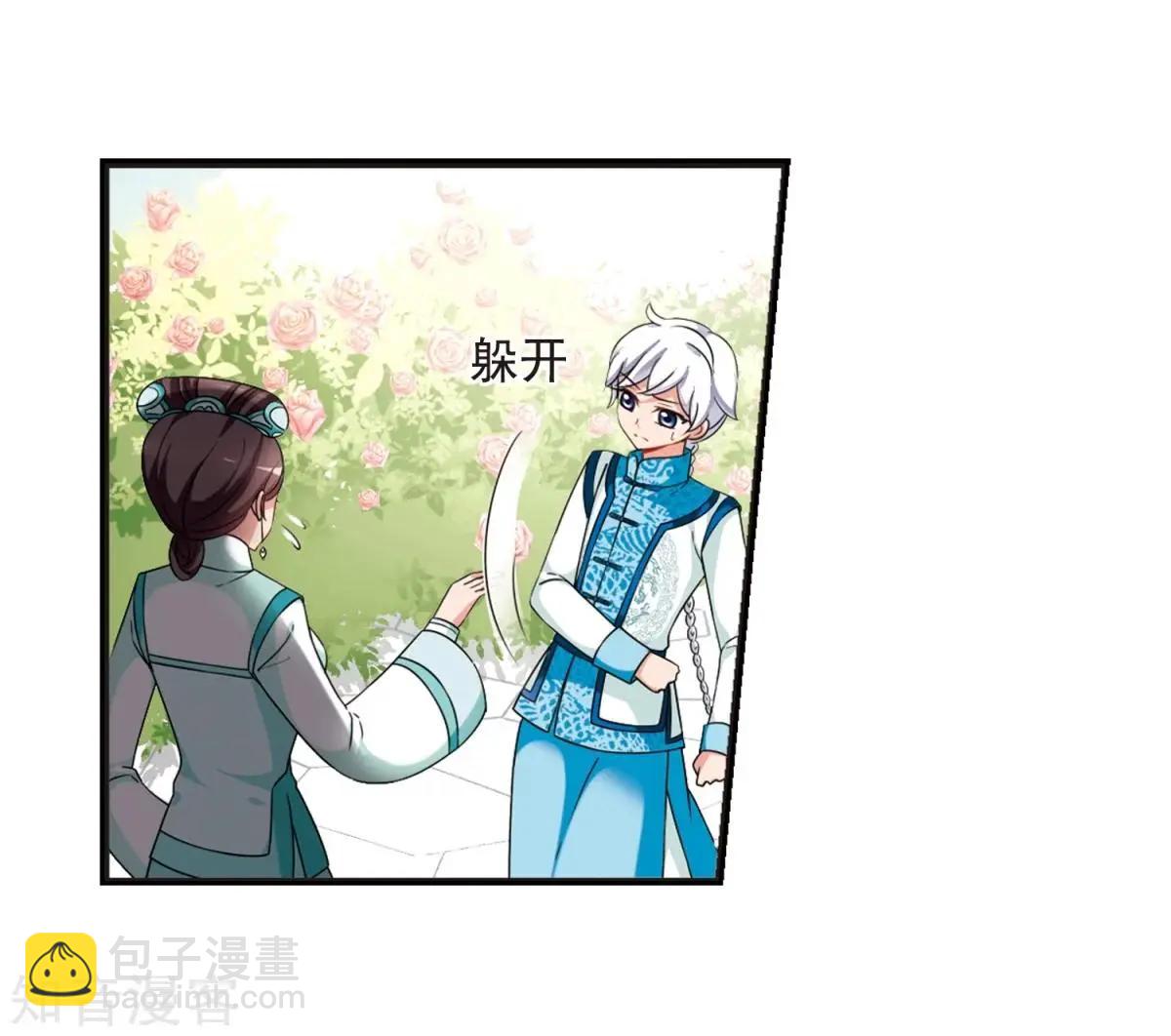 第164话1 浮出水面的真相16
