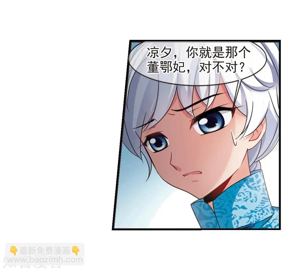 第164话1 浮出水面的真相17