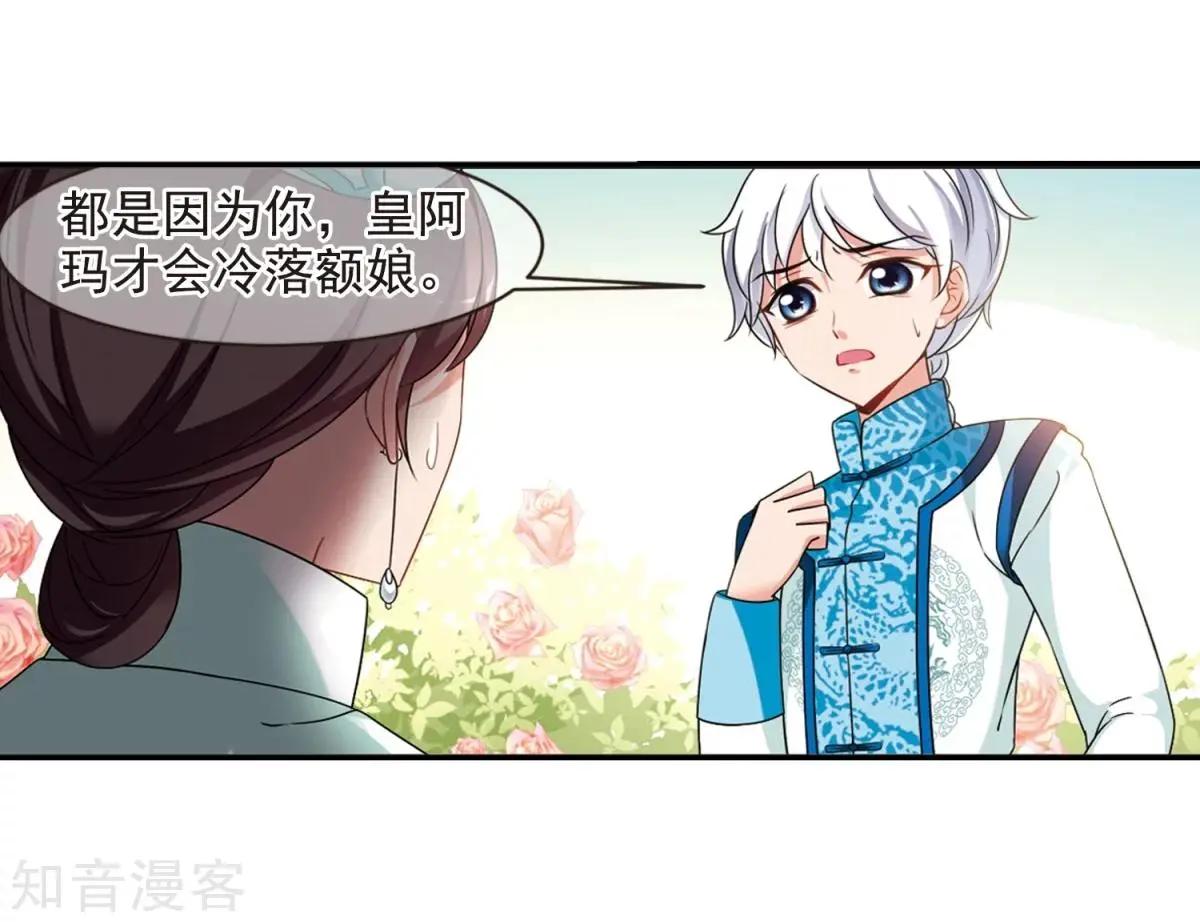 第164话1 浮出水面的真相19