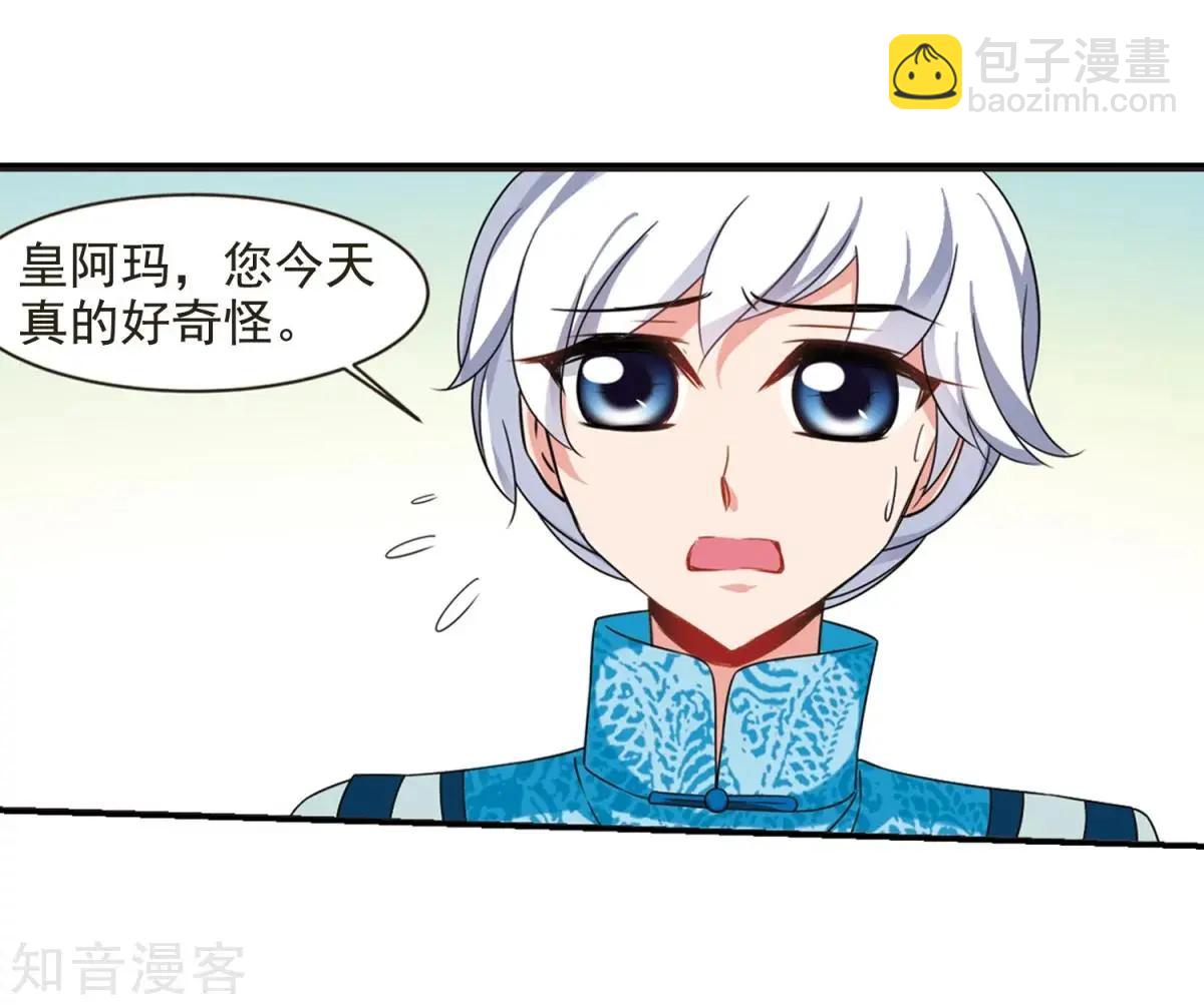 第164话2 浮出水面的真相210