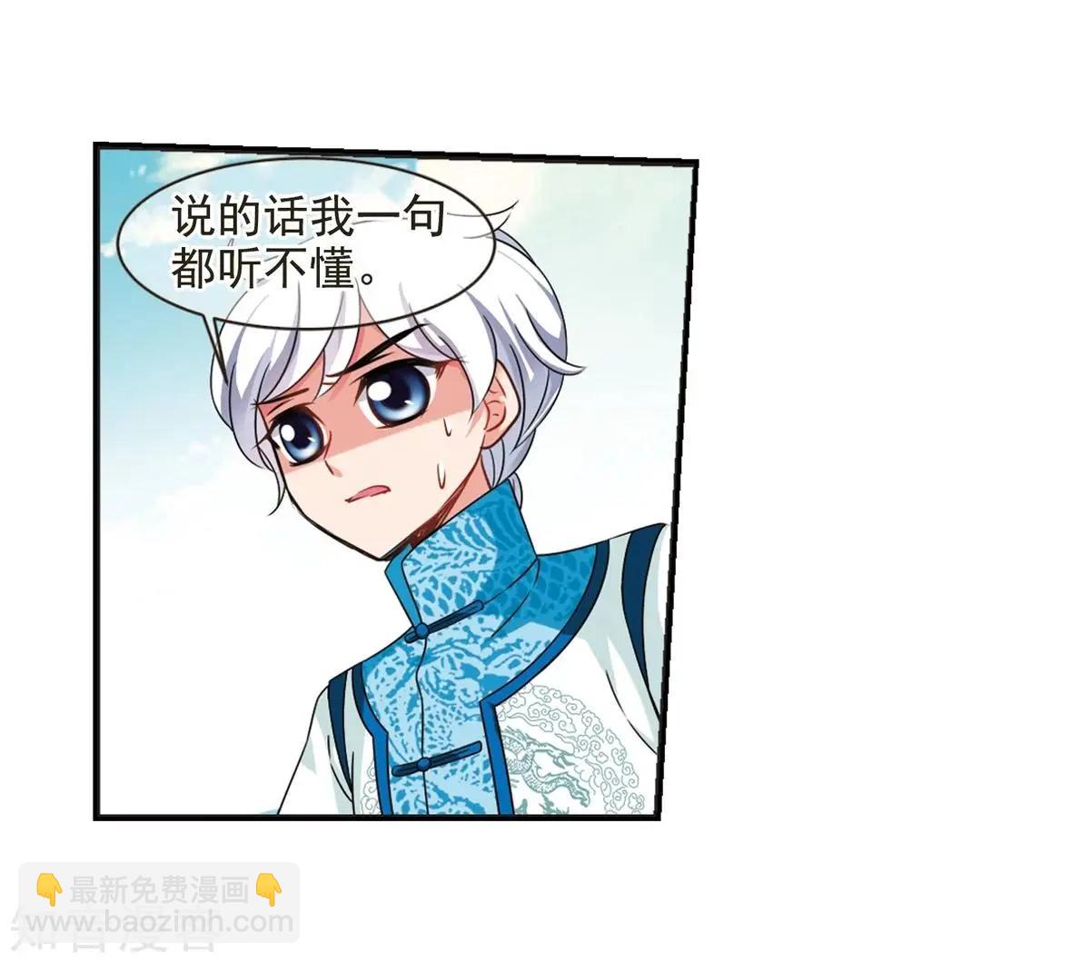 第164话2 浮出水面的真相211