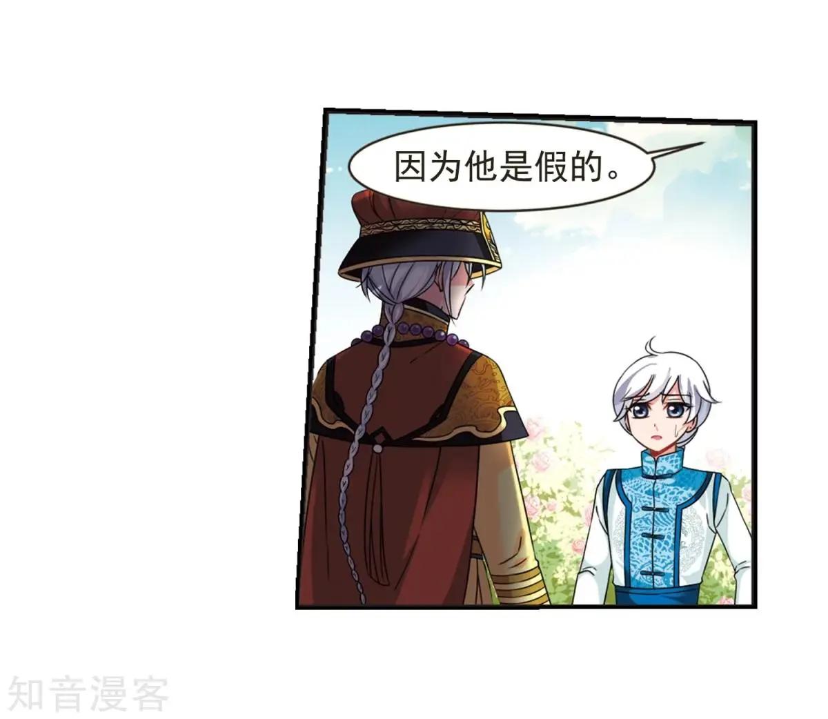 第164话2 浮出水面的真相212
