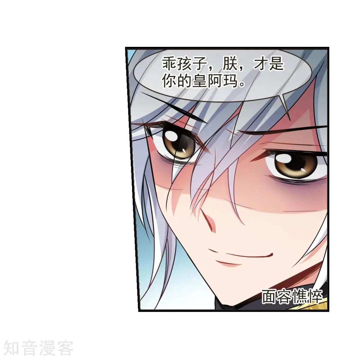 第164话2 浮出水面的真相215