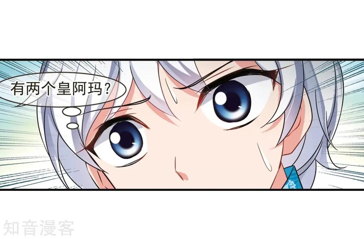 第164话2 浮出水面的真相217