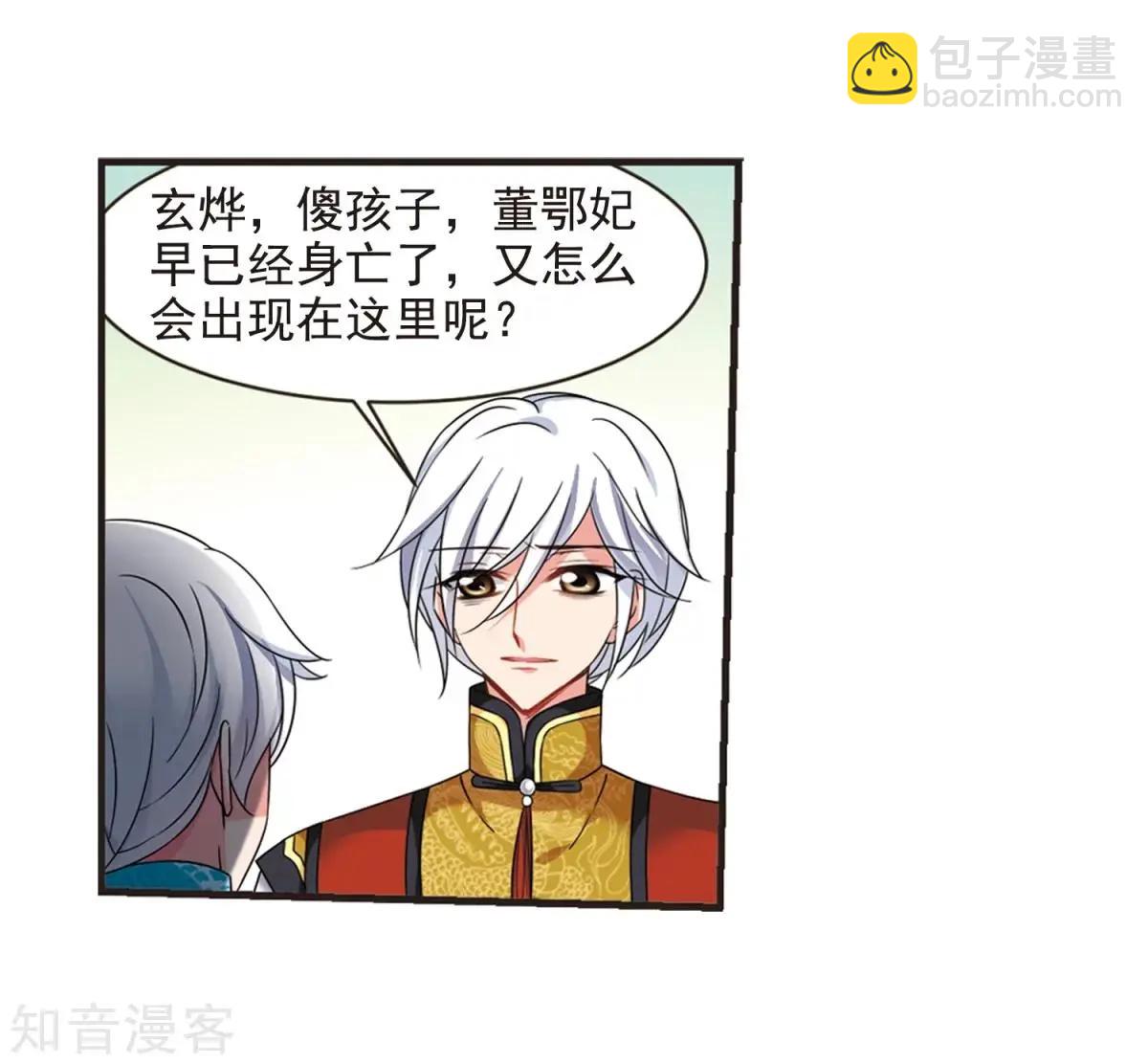 第164话2 浮出水面的真相219