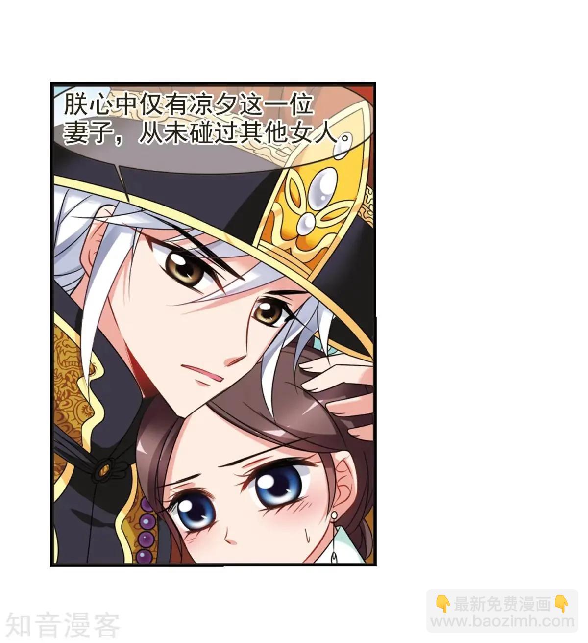 第164话2 浮出水面的真相22