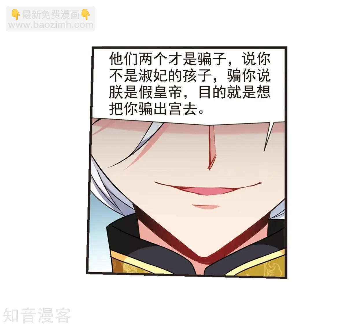 第164话2 浮出水面的真相220