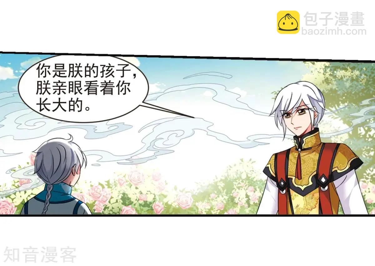 第164话2 浮出水面的真相221