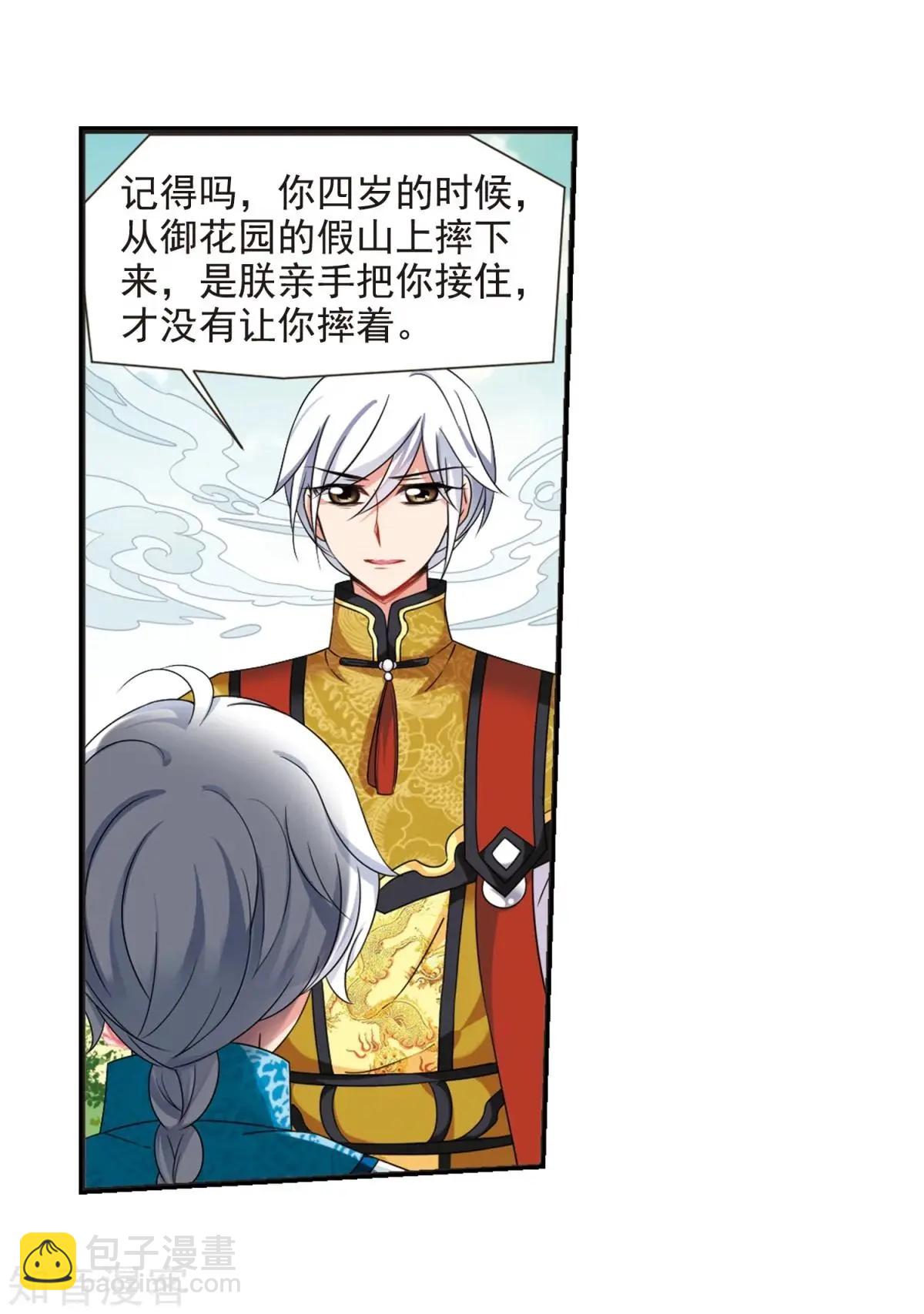 第164话2 浮出水面的真相222