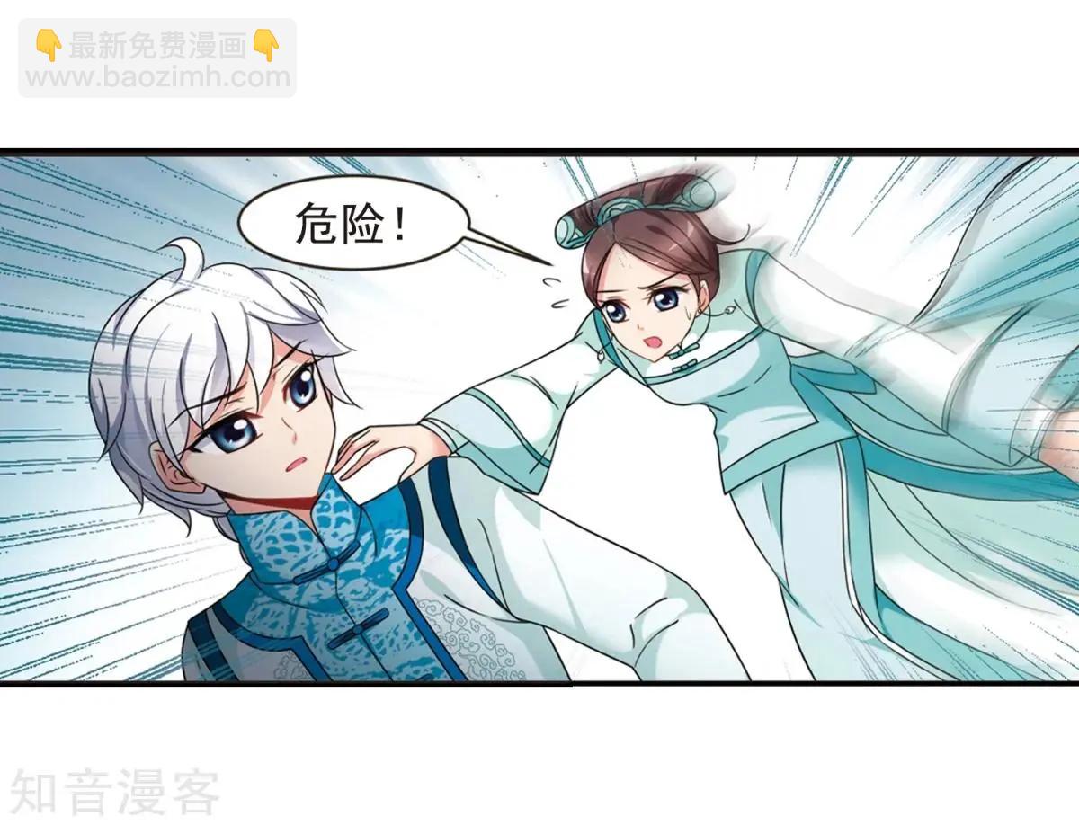 第164话2 浮出水面的真相229