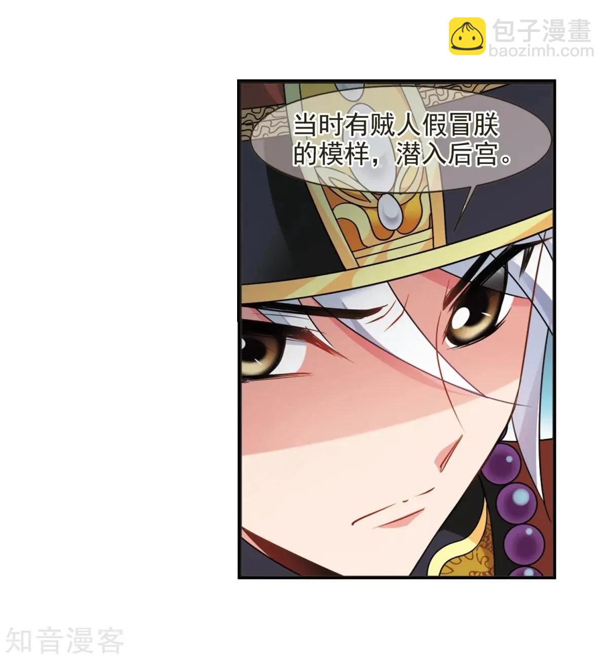 第164话2 浮出水面的真相23