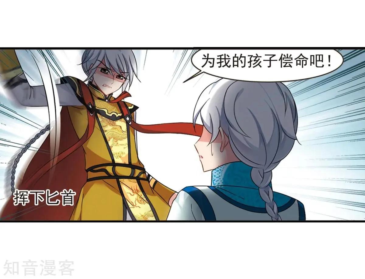 第164话2 浮出水面的真相232