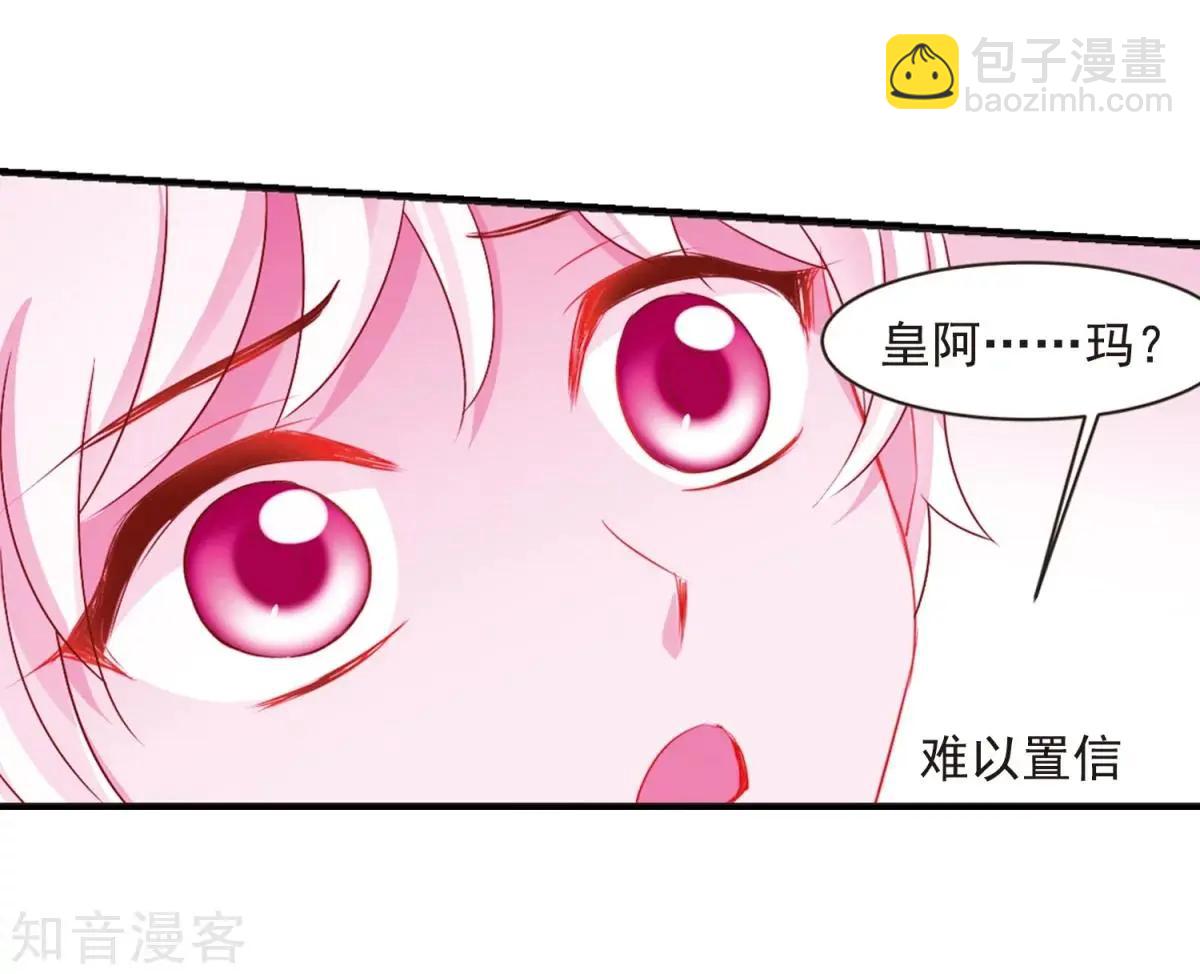 第164话2 浮出水面的真相235