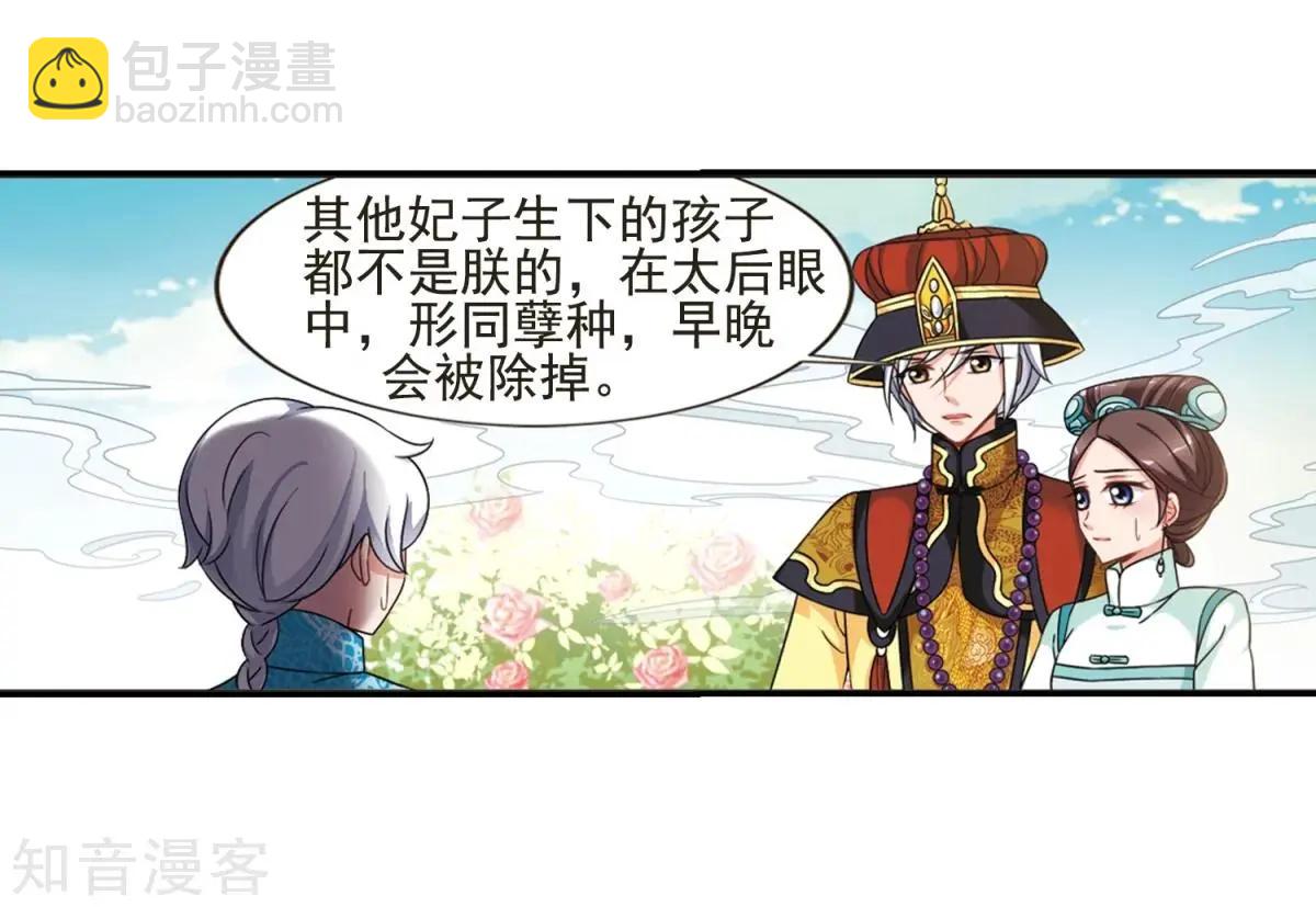 第164话2 浮出水面的真相24