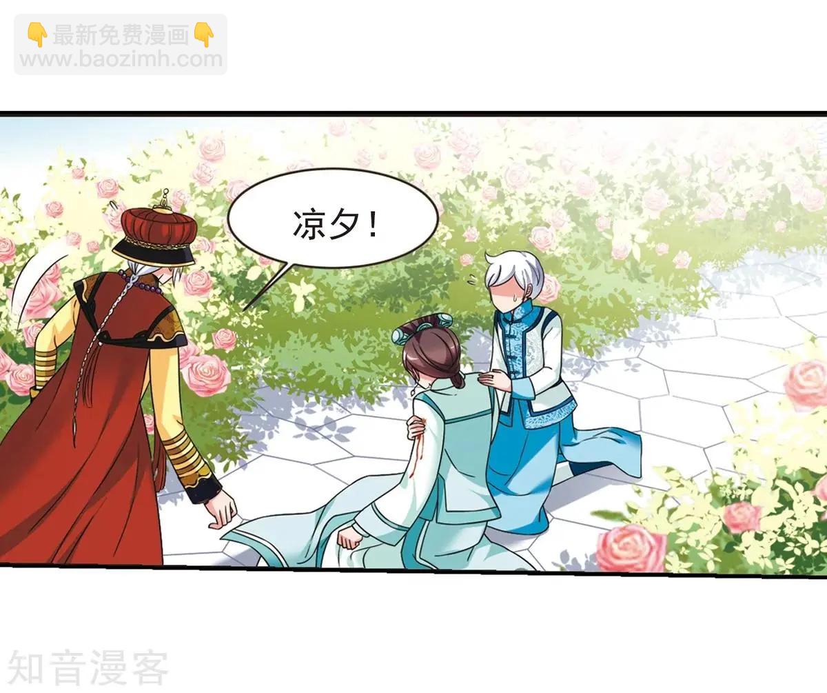 第164话2 浮出水面的真相243