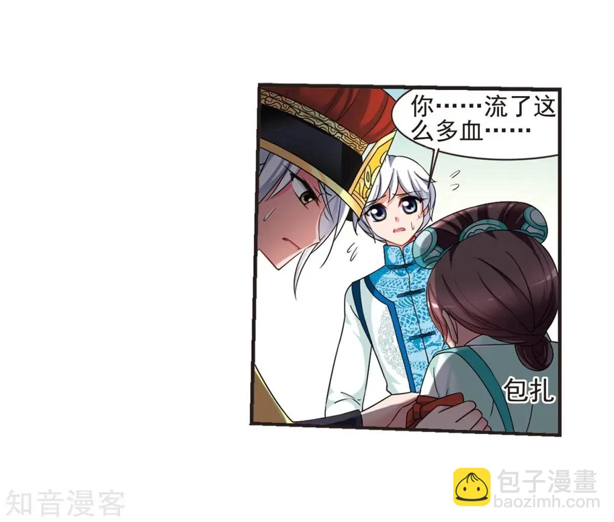 第164话2 浮出水面的真相245
