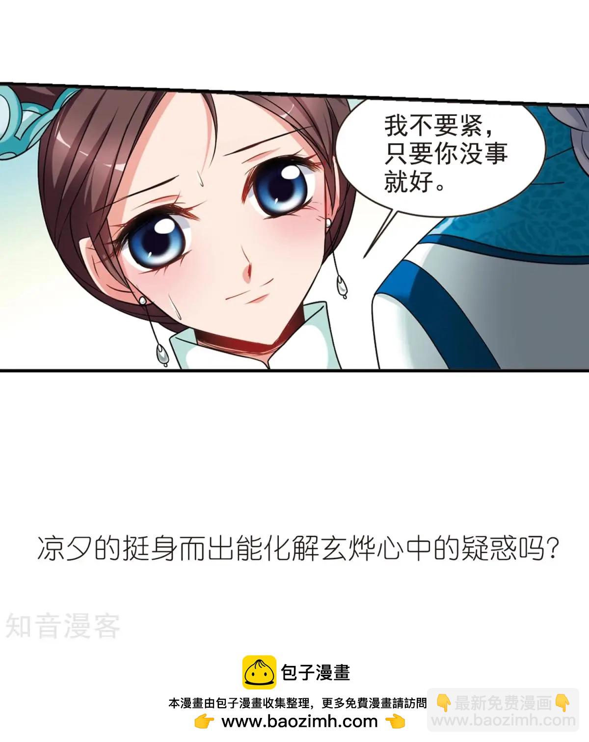 第164话2 浮出水面的真相246