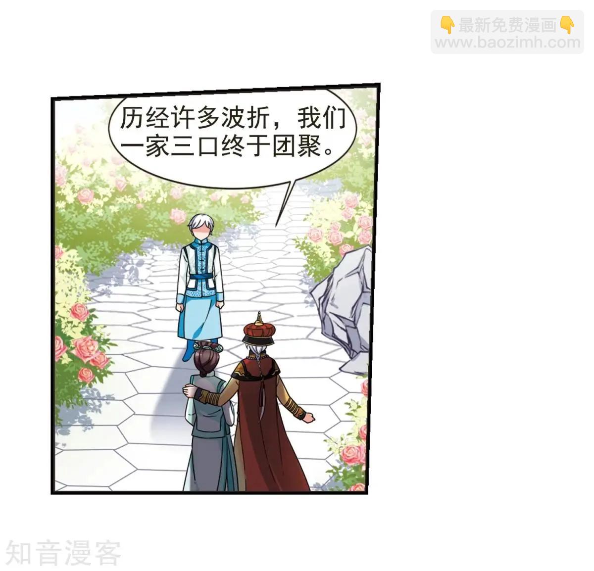 第164话2 浮出水面的真相27