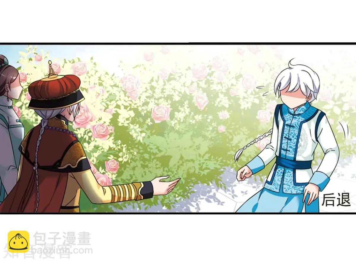 第164话2 浮出水面的真相29