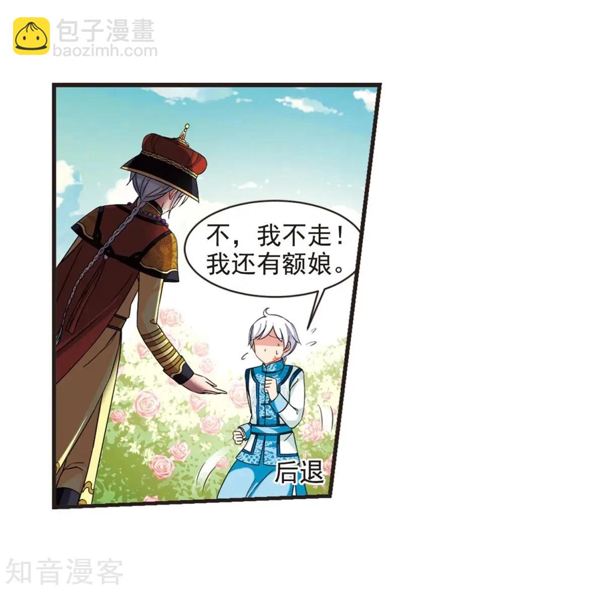第165话1 天花110